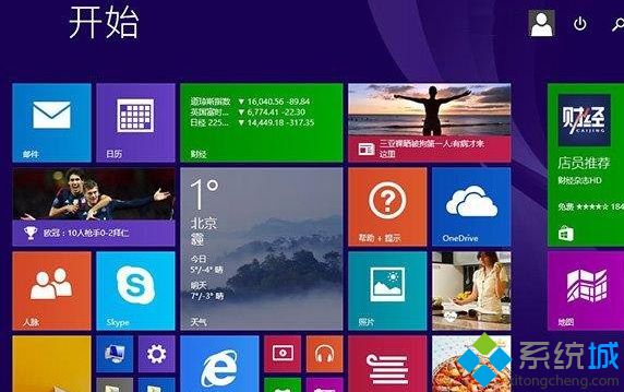 windows8.1系统添加开机启动项的最佳方法