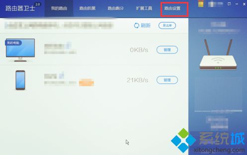 在电脑中如何快速修改WiFi密码|电脑中快速设置WiFi密码的方法3