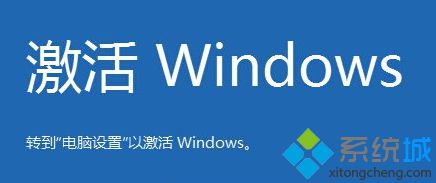 激活windows