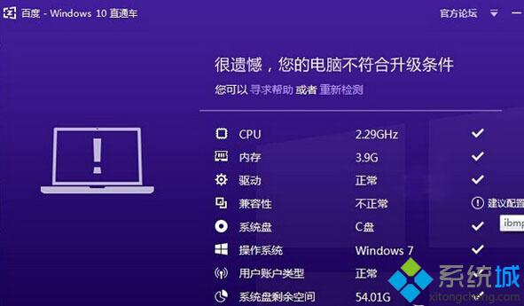 百度Win10直通车