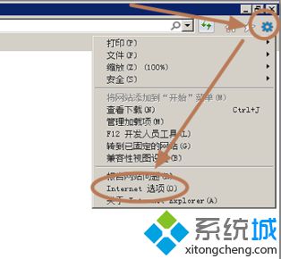 在电脑中如何使IE浏览器新建新选项卡时默认打开主页1