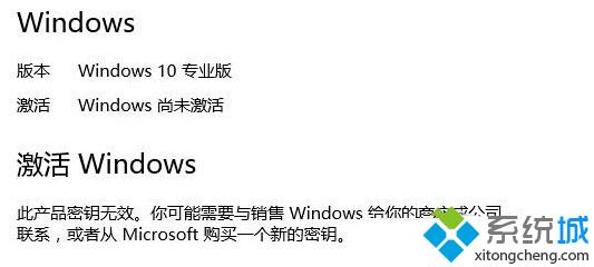 Windows10激活失败提示错误0xC004C003的原因及解决方案