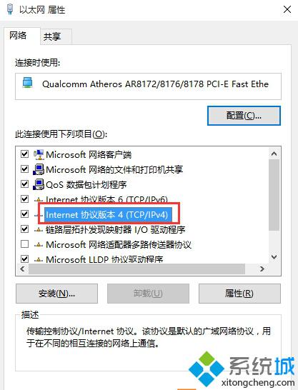 windows10中ip发生冲突的解决步骤6