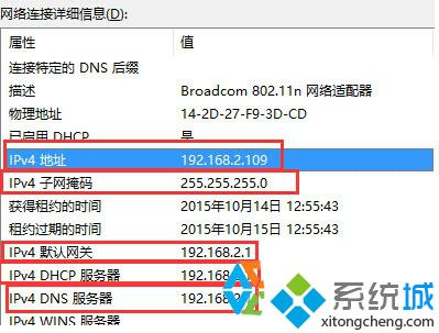 windows10中ip发生冲突的解决步骤4