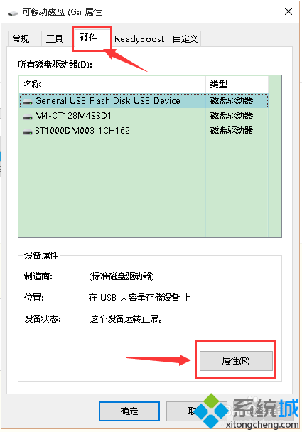 电脑如何设置提升插入的U盘/SD/TF内存卡的读写性能2