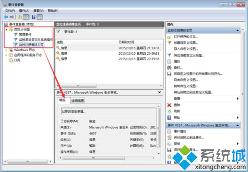 如何查看电脑中的浏览器主页是被什么软件修改的6