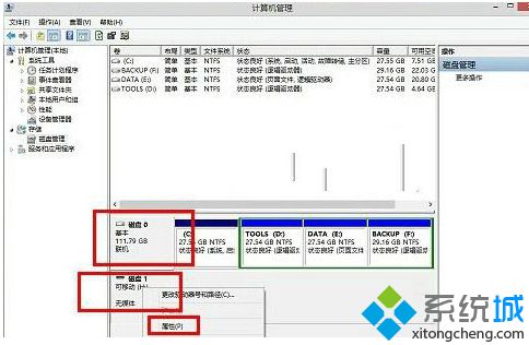 电脑点击关机后winlogon.exe提示“驱动器中没有磁盘”如何解决2