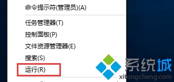 Win10 10565打开RAR文件时出现闪退的解决步骤1