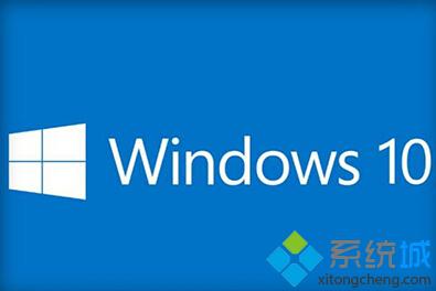 win10系统