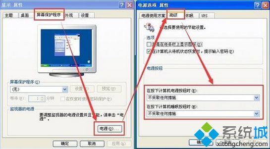 电脑如何设置防止小孩子误按电源键关闭或重启电脑1