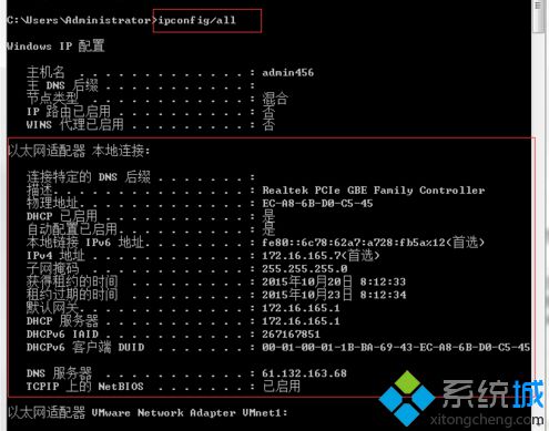 电脑中常用的网络检测命令|电脑中检测网络是否存在故障的几条命令2