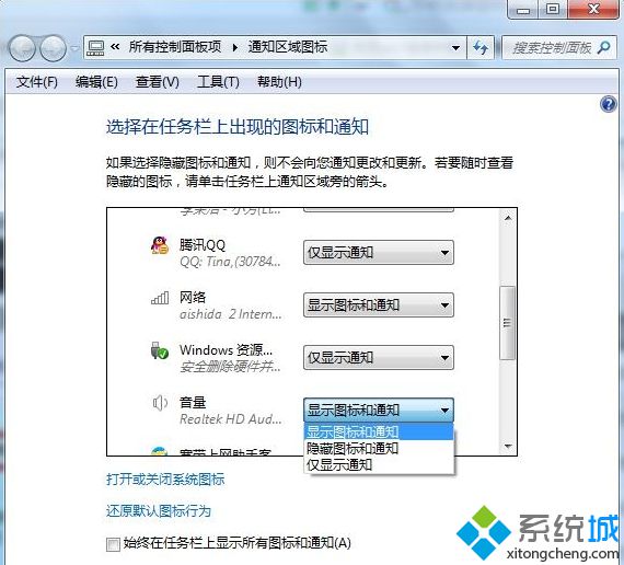 开启Realtek 音频管理器功能