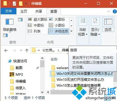 Win10系统关闭文件夹总是需要关闭两次的解决步骤1