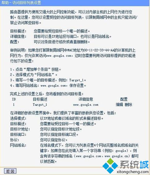 电脑如何在路由器设置上控制上网时间|家长通过路由器设置限制孩子上网的方法6