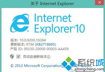 Win7系统升级IE10浏览器经常遇到4种错误及解决方法