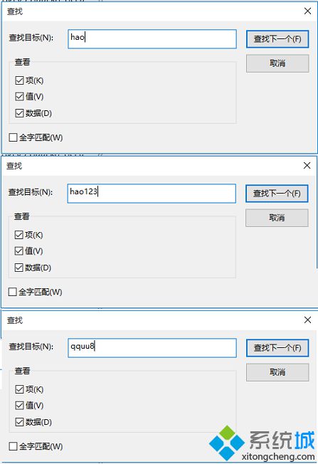 电脑有效解决被hao123.qquu8劫持的方法|如何彻底修改被hao123劫持的浏览器主页3