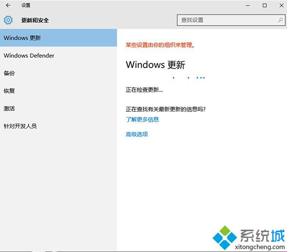 Win10系统更新时出现错误0x8024402f