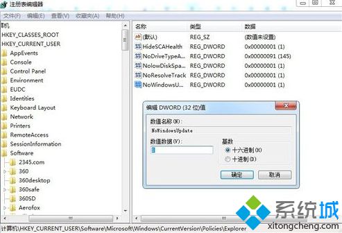 电脑如何关闭Windows update|电脑通过注册表关闭系统更新的方法3