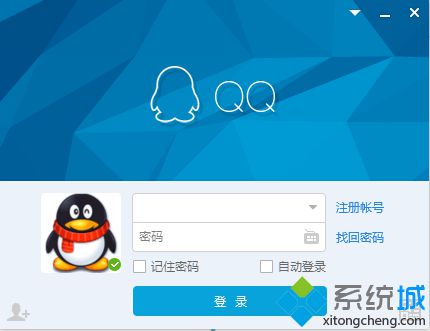 电脑QQ无法记住密码登录4
