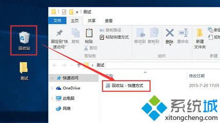 Windows10回收站无法固定在任务栏上的解决步骤1