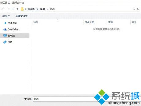 Windows10回收站无法固定在任务栏上的解决步骤3