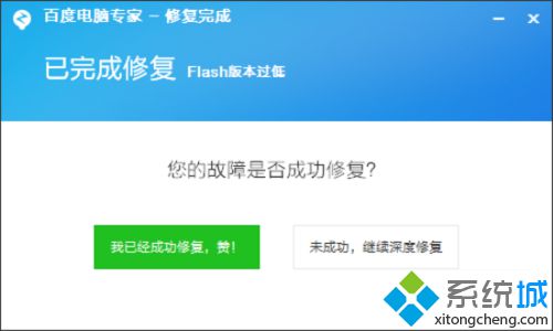 电脑使用浏览器看视频提示Flash版本过低怎么办7