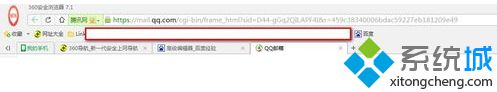 电脑无法用QQ浏览器以外的浏览器打开QQ邮箱的解决方法6