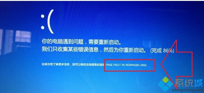 win8系统开机蓝屏显示Page fault in nonpaged area怎么办