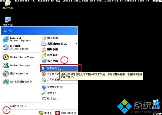 WindowsXP系统提示“登录进程初始化失败”的解决步骤4