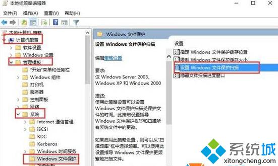 Windows10下关闭系统文件保护的步骤2