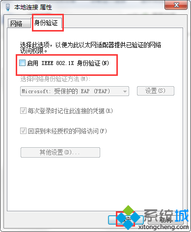 电脑开启无线网络WiFi共享提示网络身份验证怎么办4