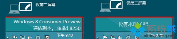 win8桌面出现“Windows 8 consumer preview 评估副本“水印如何去除