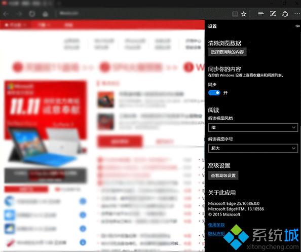 Win10 TH2对Edge浏览器进行了升级：轻松告别各种流氓插件