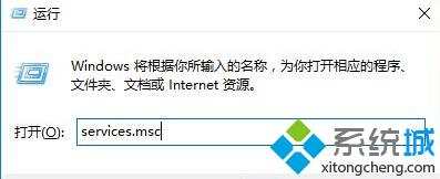 Win10系统设置帐户中的登录选项无法进入解决步骤1