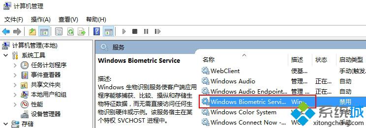 Win10系统设置帐户中的登录选项无法进入解决步骤2.1