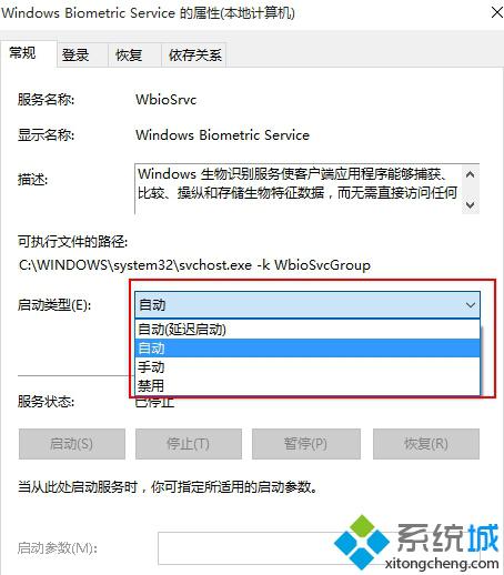 Win10系统设置帐户中的登录选项无法进入解决步骤3.1