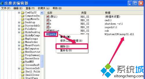 电脑每次开机都会提示msnp32.dll动态链接失败如何解决5