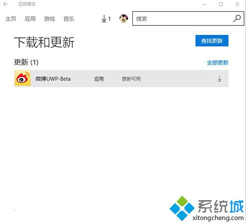 Win10 TH2正式版都已推送 通用应用商店功能却仍未完善