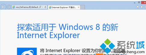 Win8系统设置不需要管理员份身也能打开IE浏览器的方法