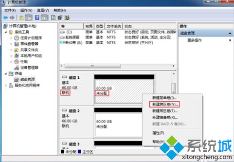 电脑如何合并多个硬盘为一个分区|电脑中建立跨区卷的方法3