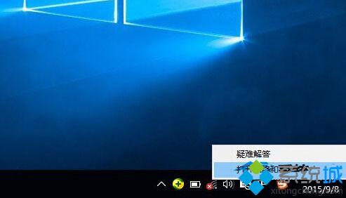 Windows10笔记本找不到无线网络的处理步骤1