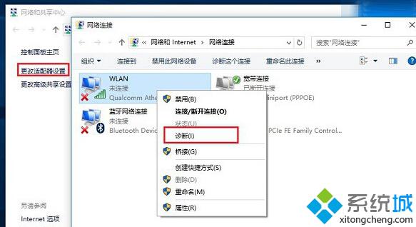 Windows10笔记本找不到无线网络的处理步骤2