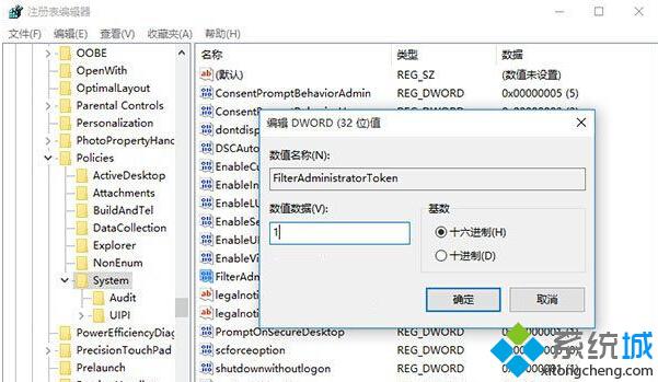 注册表编辑器