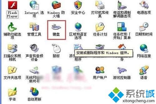 XP系统设置键盘重复延迟及重复速度的步骤2