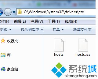 打开“C:\Windows\System32\drivers\etc”