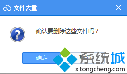 电脑如何快速删除360云盘中重复的文件7