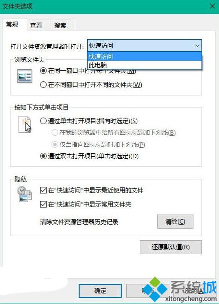 Win10系统下设置资源管理器默认打开库的步骤1