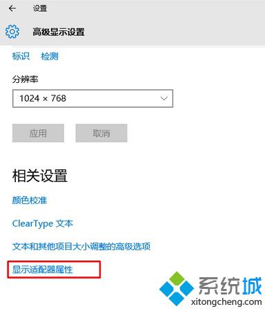 Win10查看显存大小的方法一步骤3