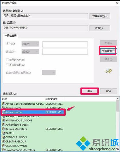 电脑中的Microsoft-Windows-Geolocation-WLPAdm.admx的删除方法2-5