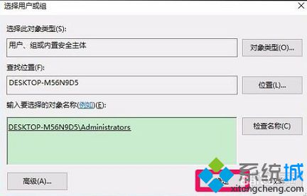 电脑中的Microsoft-Windows-Geolocation-WLPAdm.admx的删除方法2-6